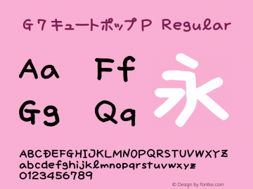 Ｇ７キュートポップＰ Regular Version 2.01(2008.07.23 Wed) Font Sample