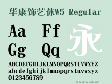 华康饰艺体W5 Regular Version 3.010 Font Sample