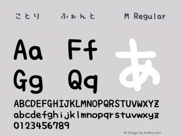 ことり文字ふぉんと試用版M Regular Version 1.00 Font Sample