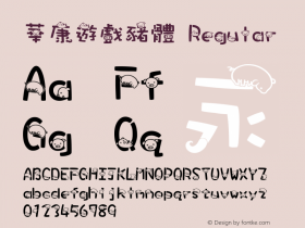 華康遊戲豬體 Regular Version 1.00 Font Sample