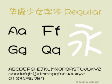 华康少女字体 Regular Version 1.00 Font Sample