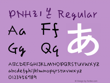 PNH字体,PNHRibbon字体|PNH Version 