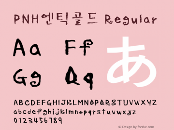 PNH字体,PNHGold字体|PNH Version 1.00