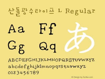 산돌광수타이프 L Regular 001.000图片样张