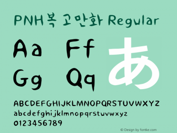 PNH복고만화 Regular Version 1.00图片样张