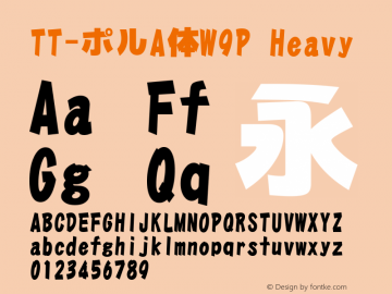 TT-ポルA体W9P Heavy Version 3.00 Font Sample