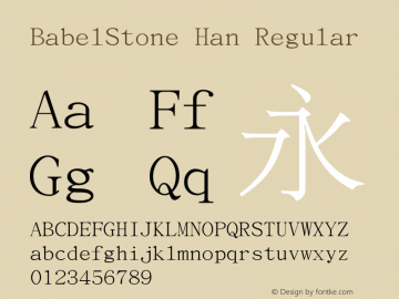 BabelStone Han Regular Version 8.0.4 Font Sample
