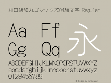和田研細丸ゴシック2004絵文字 Regular Version 4.2.7.6 Font Sample