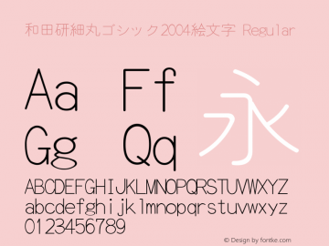 和田研細丸ゴシック2004絵文字 Regular Version 4.2.7.7 Font Sample