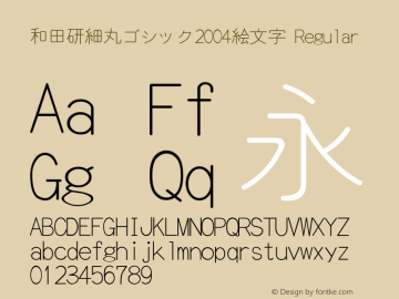和田研細丸ゴシック2004絵文字 Regular Version 4.2.7.8 Font Sample