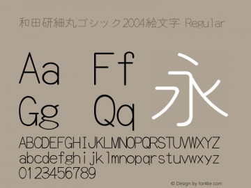 和田研細丸ゴシック2004絵文字 Regular Version 4.2.7.9 Font Sample