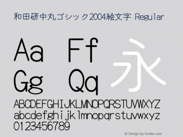和田研中丸ゴシック2004絵文字 Regular 4.2.5.6 Font Sample