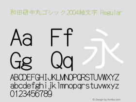 和田研中丸ゴシック2004絵文字 Regular Version 4.32; 4.3.2.0图片样张