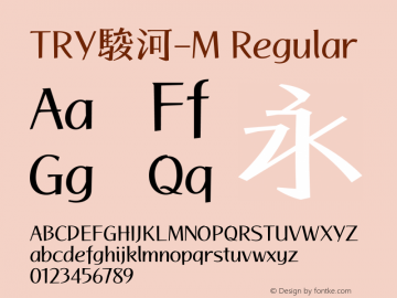 TRY駿河-M Regular Version 1.00 Font Sample