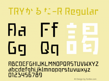 TRYかるた-R Regular Version 1.00 Font Sample