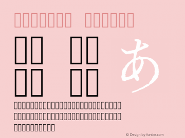 GL-築地2号 medium Version 20141210 Font Sample