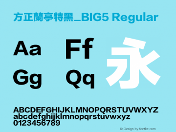 方正蘭亭特黑_BIG5 Regular Version 1.00 Font Sample