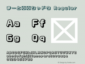 まーと太丸シャドウ Regular Version 1.0.0 Font Sample