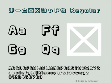 まーと太丸シャドウ Font Martfutomarushadow Font まーと太丸シャドウ Version 1 0 0 Font Ttf Font Uncategorized Font Fontke Com For Mobile