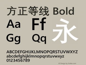 方正等线 Bold Version 1.02 Font Sample