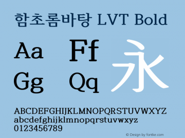 함초롬바탕 LVT Bold Version 1.939; KTS Build 20140106 Font Sample