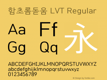 함초롬돋움 LVT Regular Version 1.981; KTS tex Build 20141020图片样张