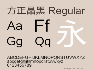 方正晶黑 Regular Version 1.00 Font Sample