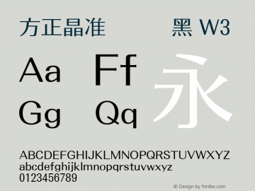 方正晶准黑 W3 1.00 Font Sample