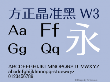 方正晶准黑 W3 1.00 Font Sample