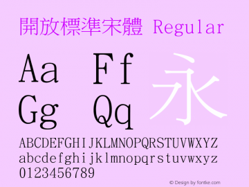 開放標準宋體 Regular 1.00图片样张