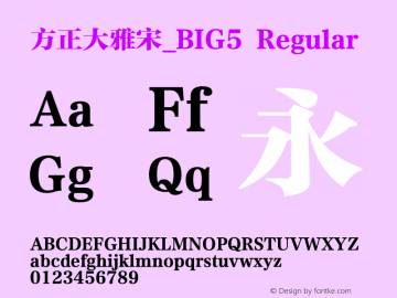 方正大雅宋_BIG5 Regular 1.00 Font Sample