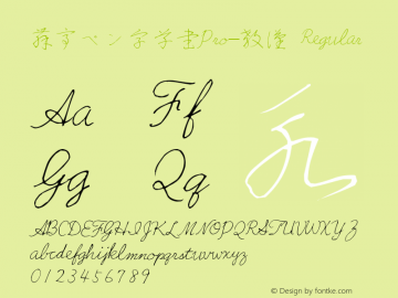 舞亭ペン字草書Pro-教漢 Regular Version 1.10b-Kyokan-20060719(3741) Font Sample