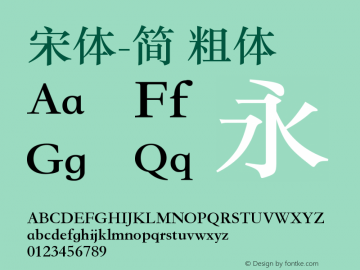 宋体-简 粗体 8.0d1e3 Font Sample