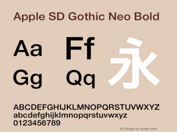 Apple SD Gothic Neo Bold 8.0d9e1图片样张