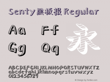 Senty黑板报 Regular Version 0.5.2 March 4, 2012 Font Sample