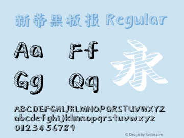 新蒂黑板报 Regular Version 1.00 August 25, 2015, initial release Font Sample