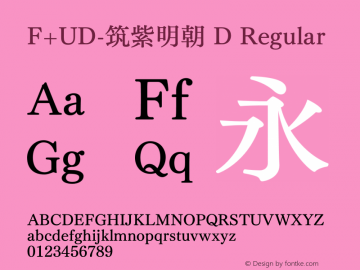 F+UD-筑紫明朝 D Regular Version 1.000;PS 1;hotconv 1.0.50;makeotf.lib2.0.16970 Font Sample