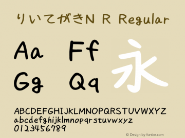 りいてがきN R Regular Version 1.2 Font Sample