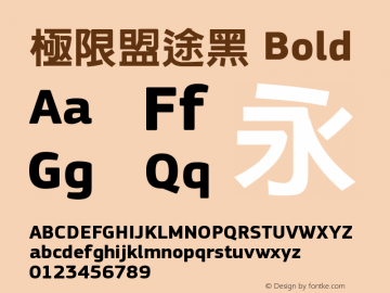 极限盟途黑 Bold Alpha 1.9 Font Sample