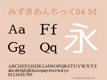 みずきあんちっく04 M Version 20110529 Font Sample