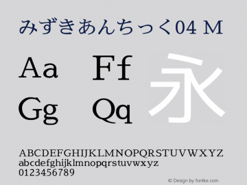 みずきあんちっく04 M Version 20110529 Font Sample