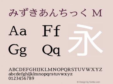 みずきあんちっく M Version 20110529 Font Sample