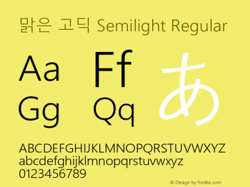 맑은 고딕 Semilight Regular Version 1.20图片样张