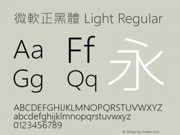 微軟正黑體 Light Regular Version 6.12 Font Sample