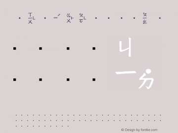 吳守禮台語破音02 標準 1.00图片样张