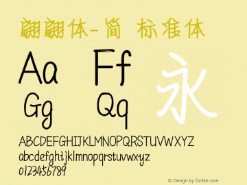 翩翩体-简 标准体 9.0d2e1 Font Sample