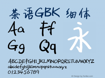 茶语GBK 细体 6.1d26e1 Font Sample