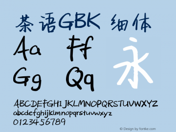 茶语GBK 细体 6.1d26e1图片样张