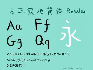 方正寂地简体 Regular Version 1.10 Font Sample