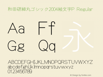 和田研細丸ゴシック2004絵文字P Regular Version 4.39; 4.3.9.0 Font Sample